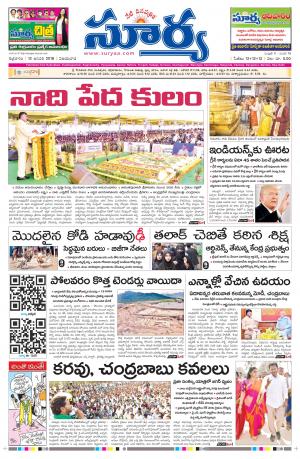 Friday 12 January,2018