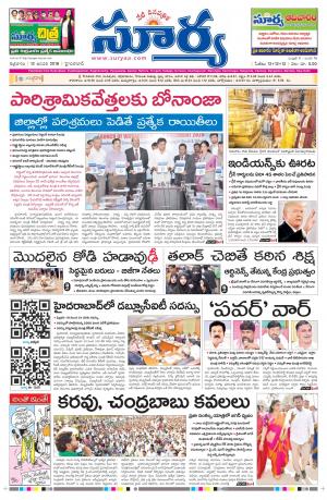 Friday 12 January,2018