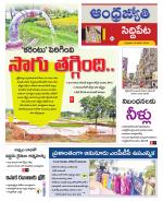 Siddipet District