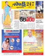 West Godavari District