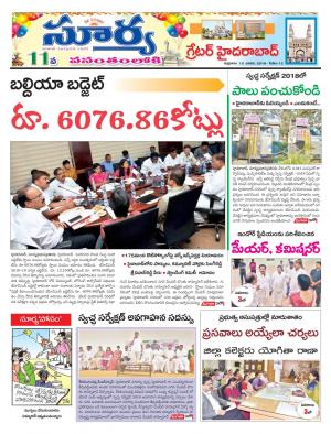 Friday 12 January,2018