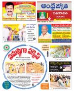 Guntur -Amaravathi