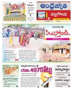 Nalgonda District