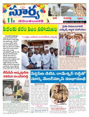 Friday 12 January,2018