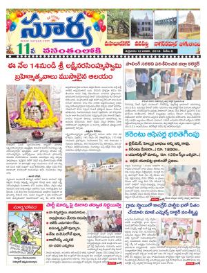 Friday 12 January,2018