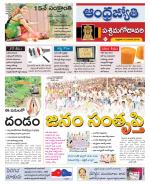 West Godavari District