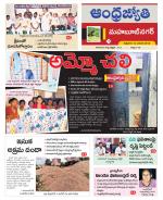 Mahabubnagar District