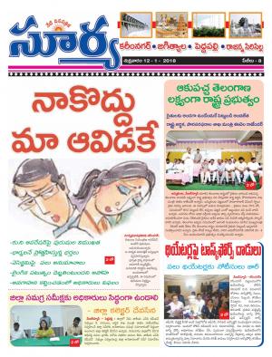 Friday 12 January,2018