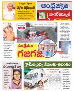 Nagarkurnool District