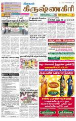 Krishnagiri-Salem Supplement