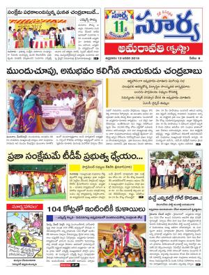 Friday 12 January,2018