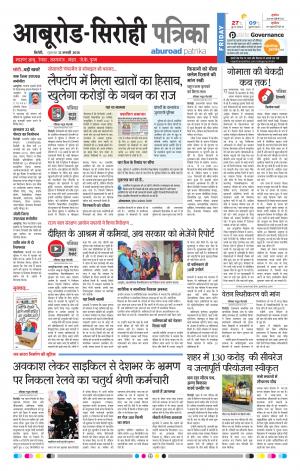 Rajasthan Patrika Abu Road