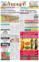 Dharmapuri-Salem Supplement