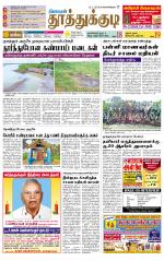 Tuticorin-Tirunelveli Supplement