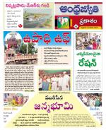 Prakasam District