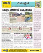 Prakasam Constituencies