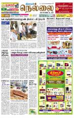 Nellai District-Tirunelveli Supplement