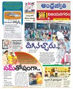 Vizianagaram
