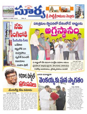 Friday 12 January,2018