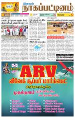 Nagai-Trichy Supplement