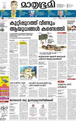 Kozhikode (includes Wayanad)