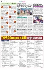 Karur-Trichy Supplement