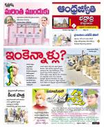 BHADRADRI KOTHAGUDEM