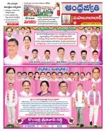 Mahabubabad District