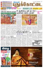 Pudukkottai-Trichy Supplement