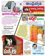 Rajanna Sircilla District