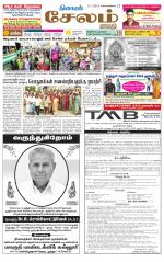 Managaram-Salem Supplement