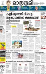 Kannur (includes Kasargod)