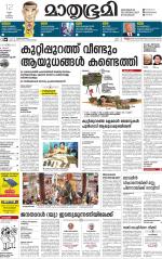 Kottayam (includes Pathanamthitta & Idukki)