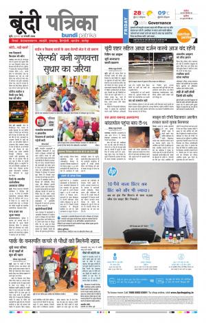 Bundi Rajasthan Patrika