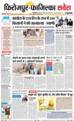 Firozpur / Fazilka Savera