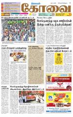 Coimbatore Supplement