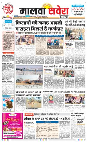 Malwa