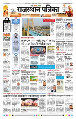 delhi edition paper