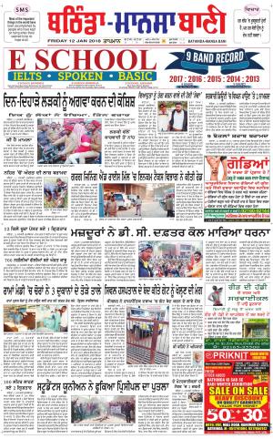  Bhantinda - Mansa Bani