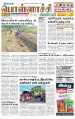 Pollachi-Coimbatore Supplement