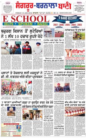  Sangrur - Barnala Bani