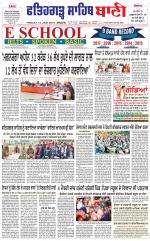 Fatehgarh Sahib Bani