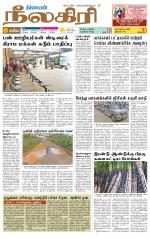 Nilgiri-Coimbatore Supplement