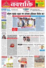 Navshakti Epaper