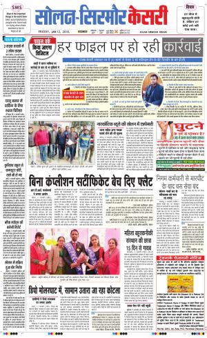  Solan sirmour kesari