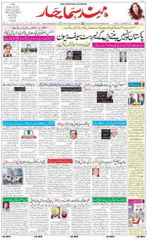 The Daily Hindsamachar Main 