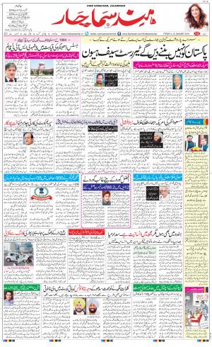 The Daily Hindsamachar Jalandhar