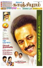 Kanchipuram-Chennai Supplement