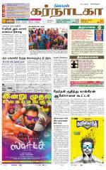 Bangalore Supplement