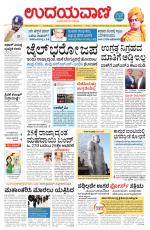 Hubballi Edition